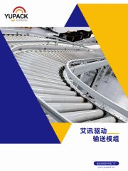 动力滚筒驱动输送模组