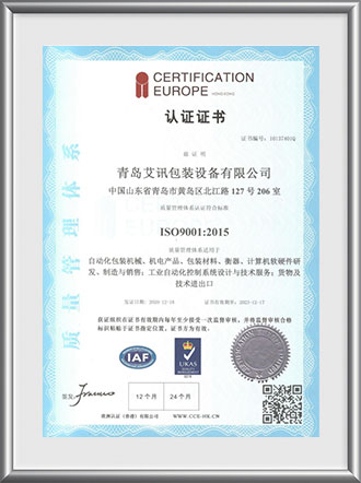 ISO9001 认证证书